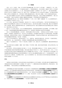 美国精神障碍案例集-多篇文章