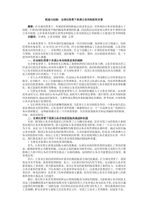 挑战与创新：全球化背景下我国公务员制度的完善