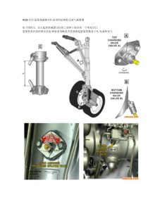 A320系统知识普及帖之22-主起落架减震支柱