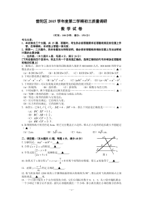 2016年普陀区中考数学二模试卷及答案