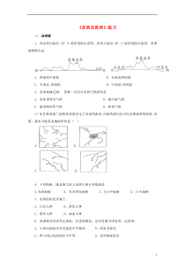 七年级地理下册6.1亚洲及欧洲练习湘教版