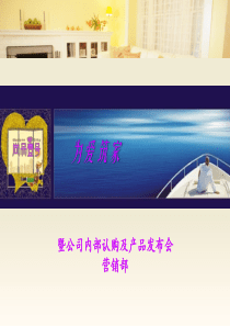 XXXX0504尚品壹号部认购产品发布[修复的]