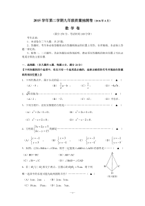 2016年闸北区中考数学二模试卷及答案