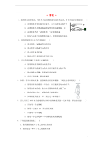 八年级物理下册12.2滑轮练习(新版)新人教版