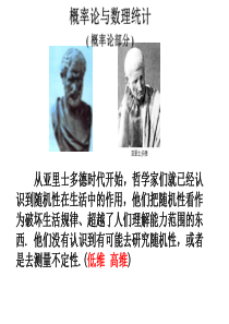 南京工程学院《概率论与数理统计》第一章课件-盛骤