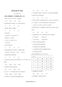 高中化学选修3第一章测试(试卷版)