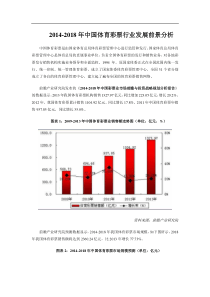 中国体育彩票行业发展前景分析