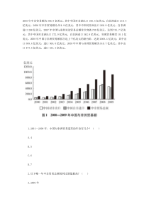 2017年广东公务员考试资料分析习题精解(2)