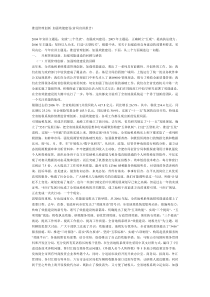 推进管理创新 加强效能建设