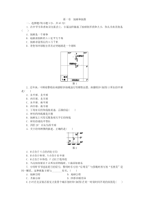 人教版七年级地理上册第一章--地球和地图单元测试题