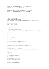C#中-typeof和double小数