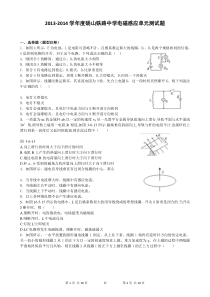 电磁感应单元测试题