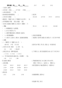 2015年新人教版三年级数学下册期中测试卷