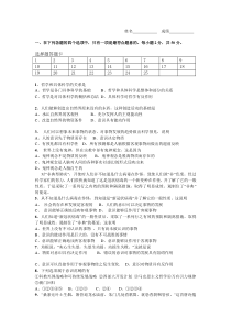 高二政治-高二哲学第一单元检测试题-最新