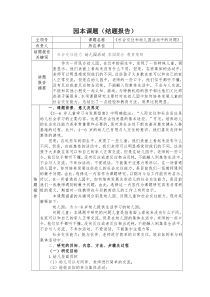 园本课题《社会交往和幼儿园活动中的问题》课题结题报告