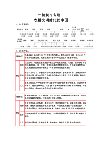 中国古代史阶段特征