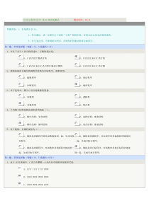 《C语言程序设计》第03章在线测试