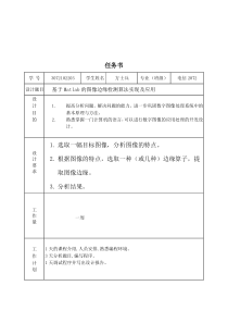 数字图像边缘检测的研究与实现