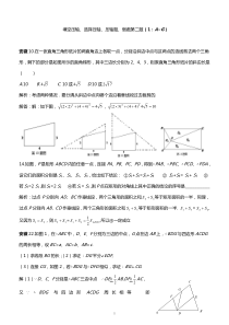 中考数学压轴题(填空、选择、解答题)分类汇编(一)及答案