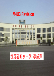 M4U3-Revision