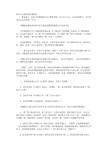 阿长与山海经课后题答案