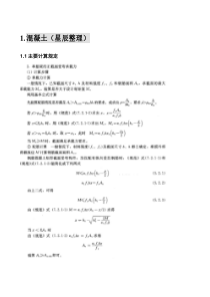 一级注册结构工程师考试陷阱