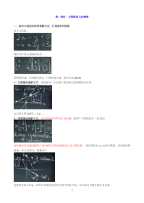 MIT线性代数导论笔记