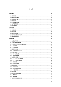 新密市城镇地籍更新调查技术设计书