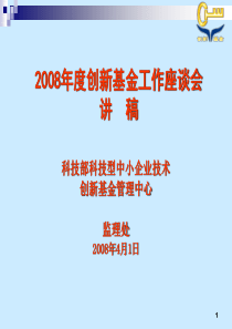 政府资助中小企业创新的政策经验与政策内涵