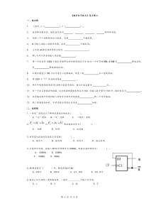 数电复习题六