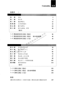 新实用汉语课本