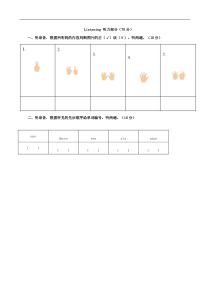 小学英语三年级听力练习