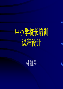 教育家与教育创新—要重视教育人才问题的研究