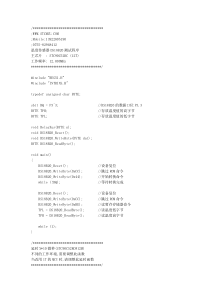 c51单片机DS18B20测试程序