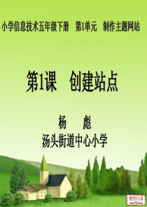 小学信息技术五年级下册