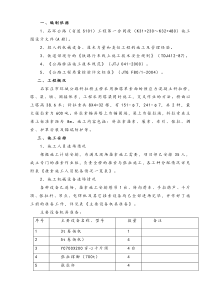 石环公路转体斜拉桥拉索安装方案(6.18)