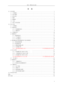 五层框架结构办公楼毕业设计参考计算书