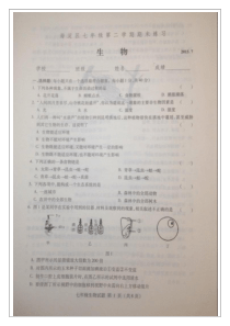 2014-2015学年度第二学期海淀区七年级生物期末试卷docx