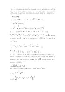 高三数学数列放缩法