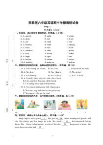 2018年苏教版六年级下册英语试卷