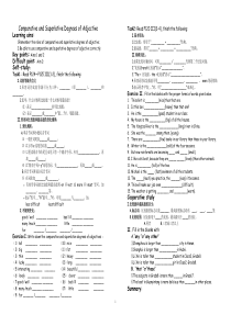 形容词比较级导学案