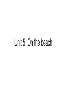 Unit-5-On-the-beach-五年级英语下册-剑桥小学英语-原Join-in-第五单元教学