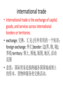 international-trade讲义