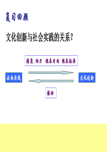 文化创新的途径(最新)