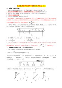 验证机械能守恒定律专题复习经典练习