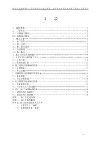 宿舍楼施工方案