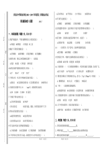 青岛市机械基础会考试题2019年7月