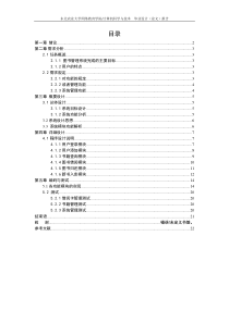 计算机科学与技术高升专毕业论文范例