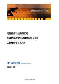 五羊WY12511上市策划建议书