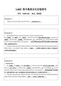 作业2—lab2指令集流水化实验—计算机体系结构